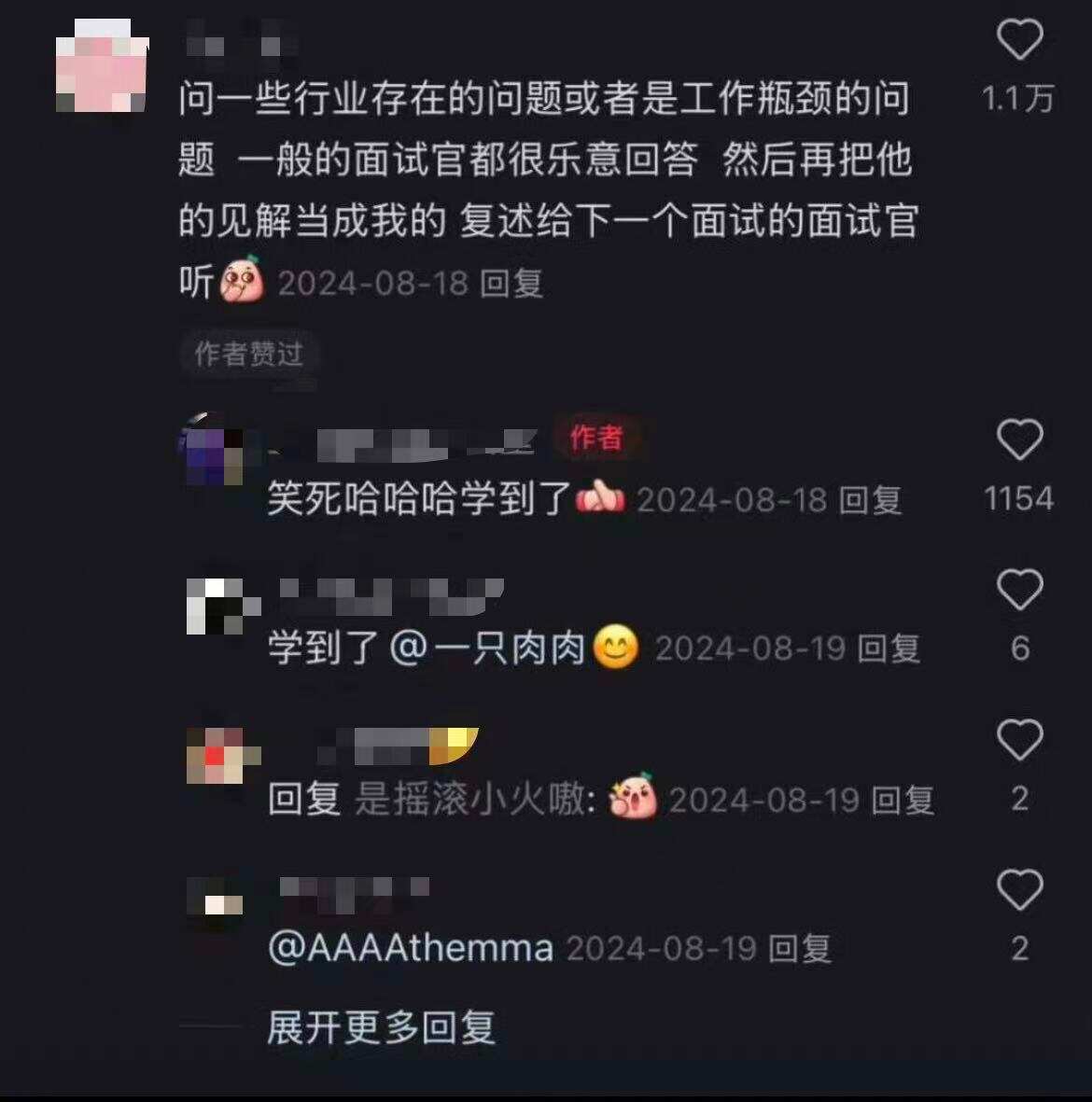终于知道为什么大学生面试那么有脑子了....