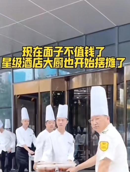 这个时代，面子值几个钱？河南郑州的一家5星级酒店眼看就要倒闭了，总经理一声令下：