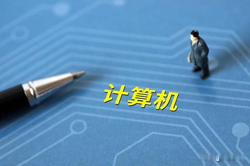 曾经很火的计算机专业也不行了，主要原因就是AI已经取代了程序员的工作。以前计算机