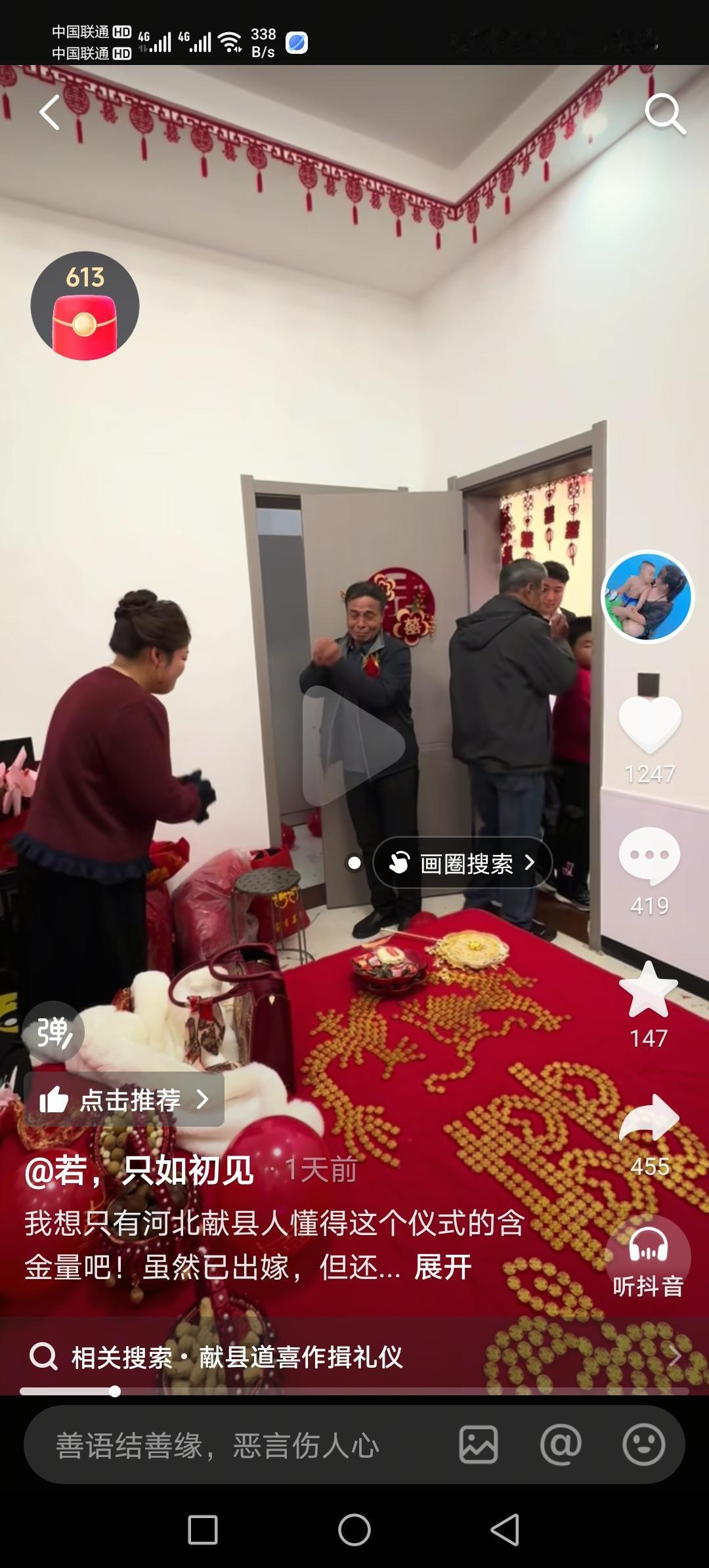 闺女给人家送去，难道就完了吗？刷到了献县一位朋友送亲的视频，婚礼举行完毕，娘