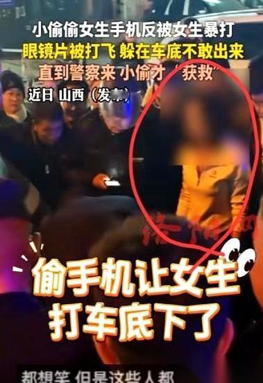 把小偷打到钻进车底，还得警察叔叔来“救驾”。这画面，但凡犹豫一秒，都是对今日份