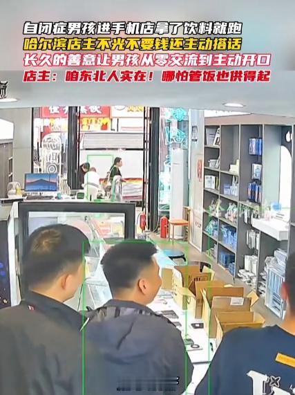 哈尔滨这件小事看完鼻尖发酸，一对普通夫妻为了帮自闭症儿子慢慢适应外界，挨个登门拜