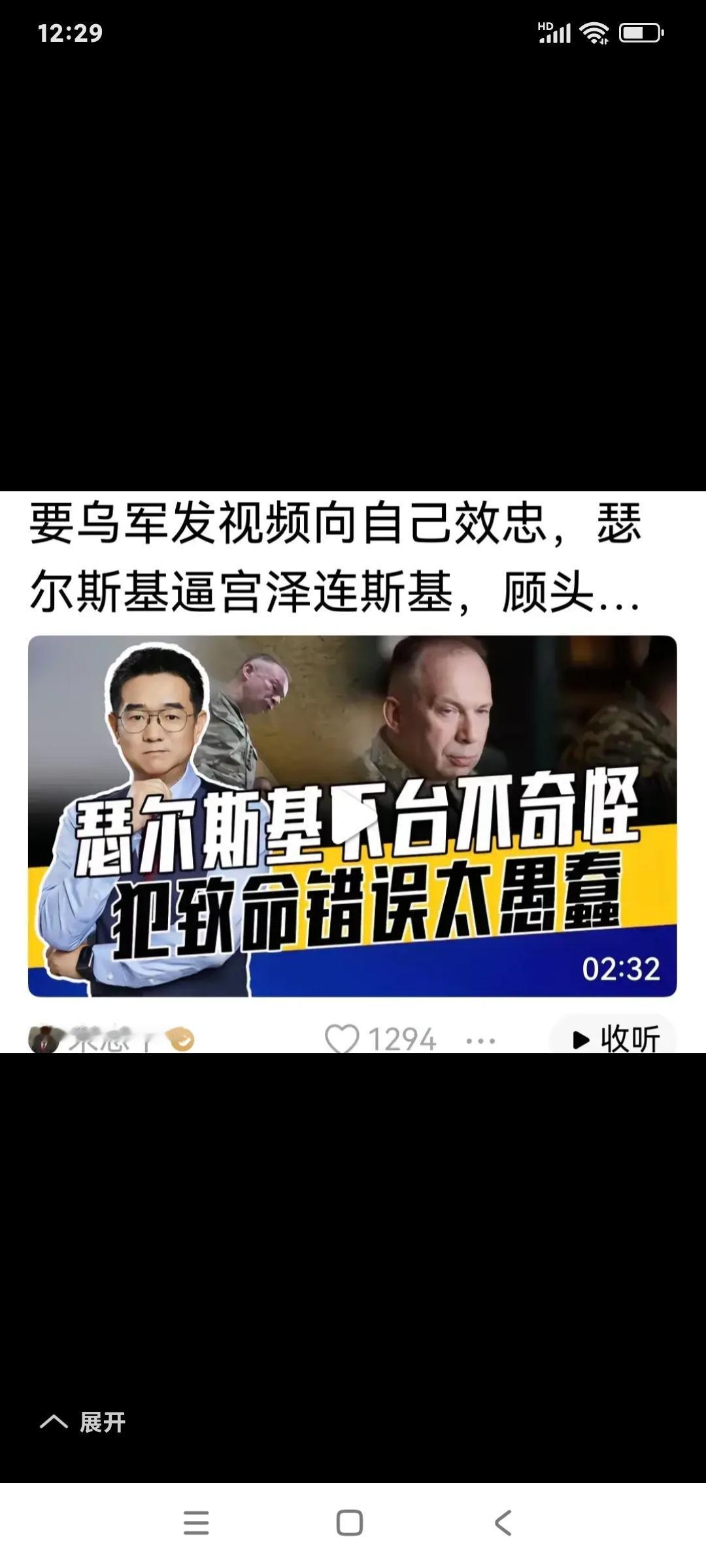 俄罗斯专家宋忠平对乌克兰总司令瑟尔斯基下台表示:犯了致命错误，太愚蠢了！哪知道该
