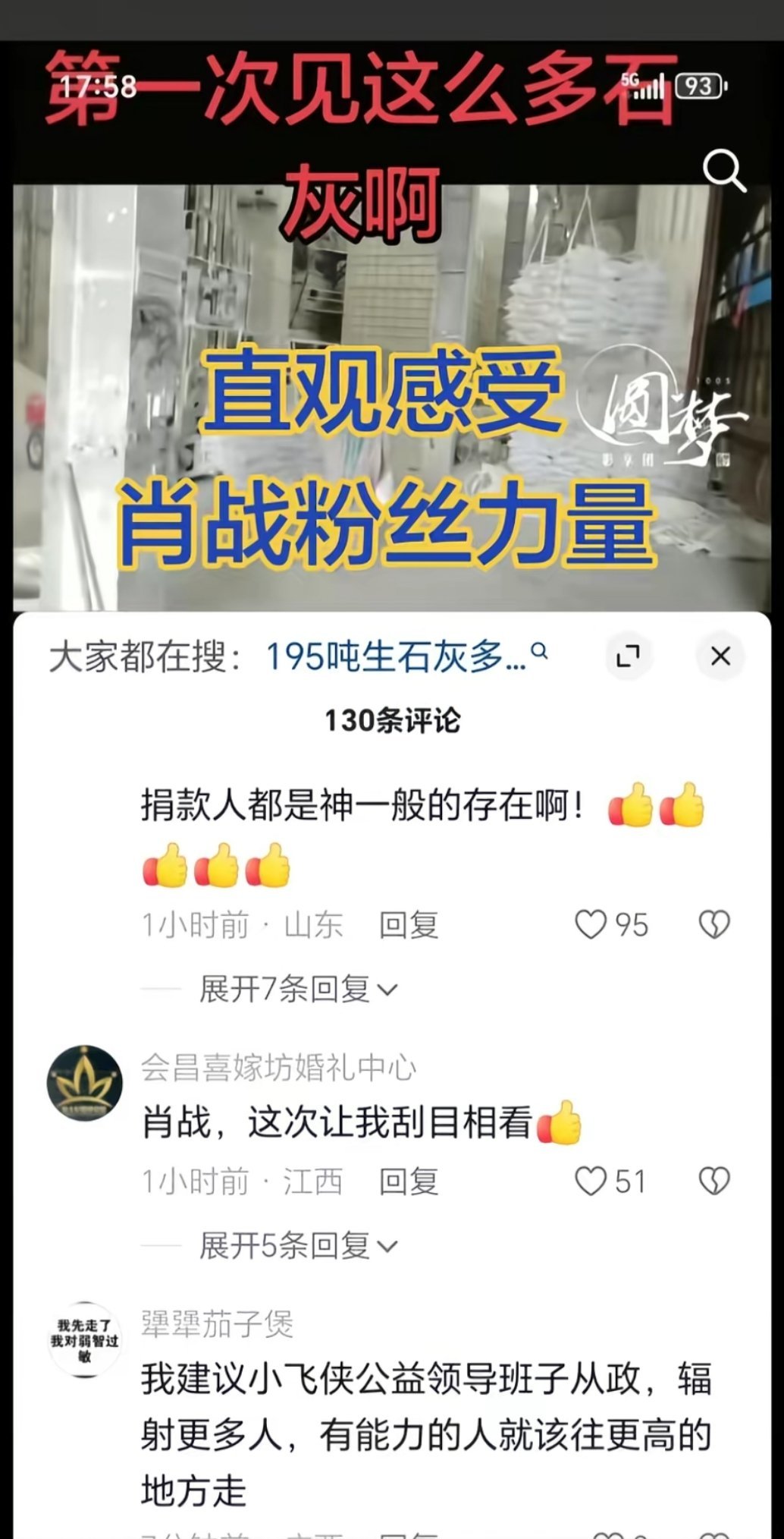肖战粉丝小飞侠，和正主一样，是神奇的存在。肖战粉丝小飞侠驰援广西