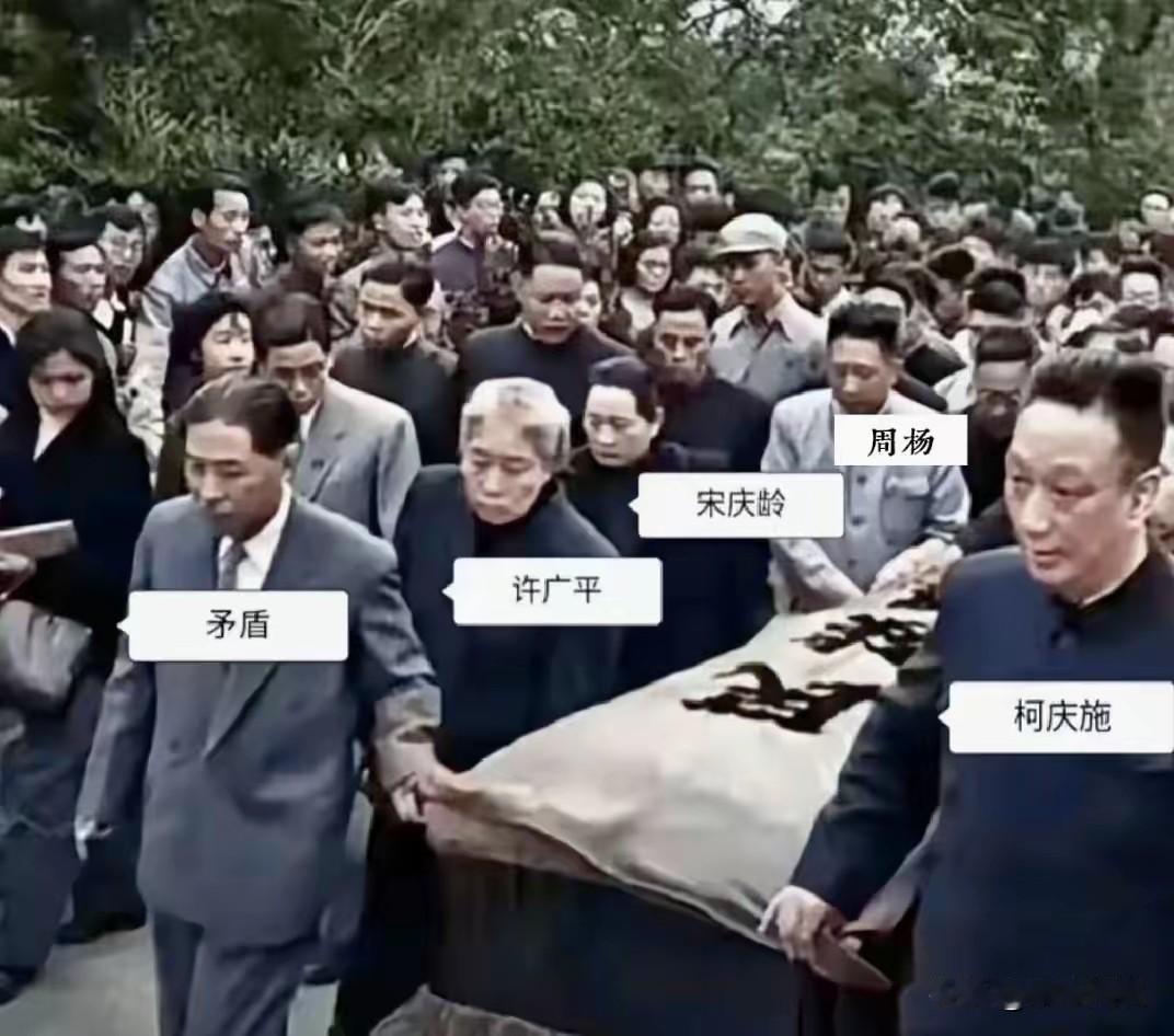 近代文人之中，谁拥有如此分量？无高官爵位，却让宋庆龄、茅盾等一众名人亲自扶棺！
