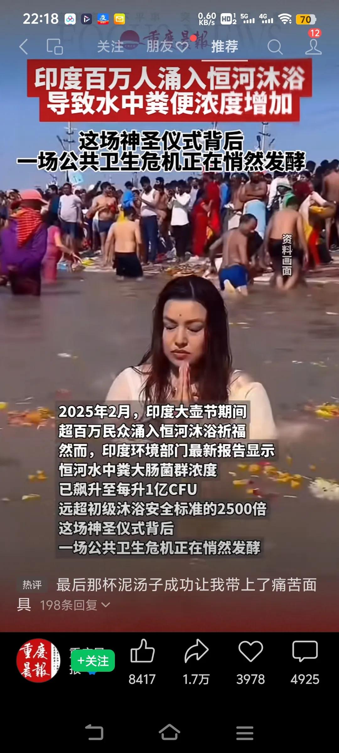 哈哈哈，印度在抵抗力方面真的是无敌。甩全世界几条街。中国如果搞这种节，要不了第