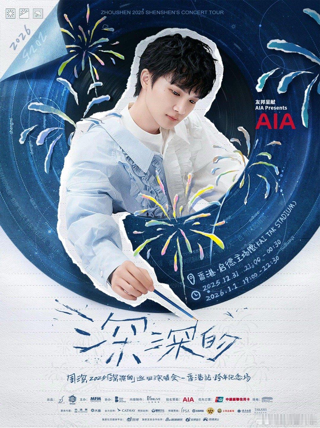 周深粉丝太幸福了[红脸笑][红脸笑][红脸笑]周深周深工作室忙起飞了，