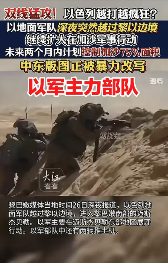 以色列怎么也没想到就连联合国都没想到国际秩序乱了套，联合国成了大国站