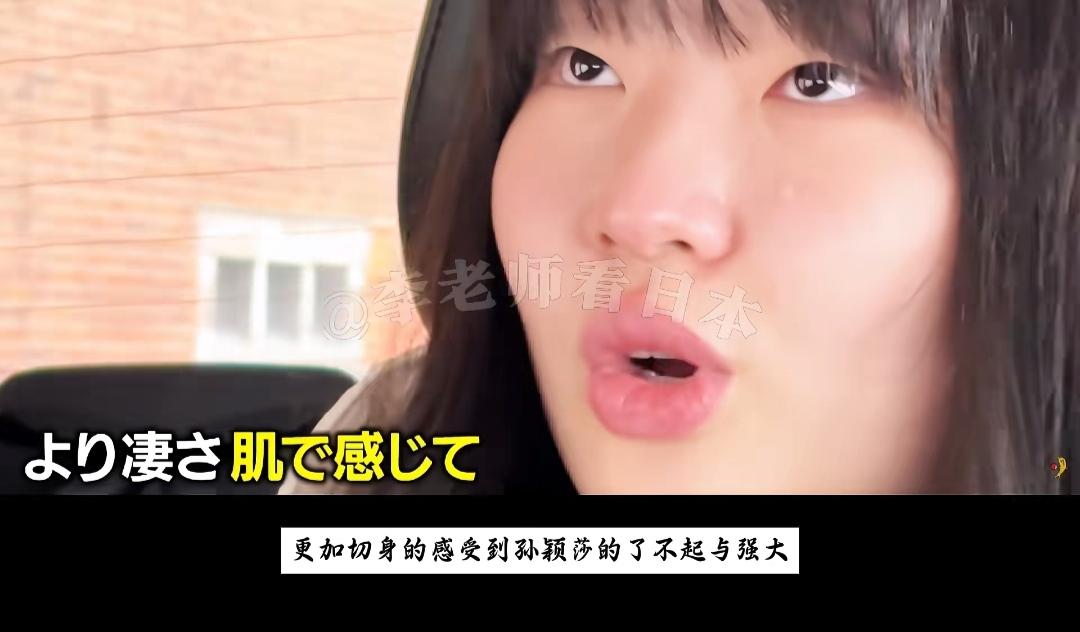 张本美和彻底心服口服了！这是一段日媒的采访画面，应该是日乒运动员结束伦敦团体