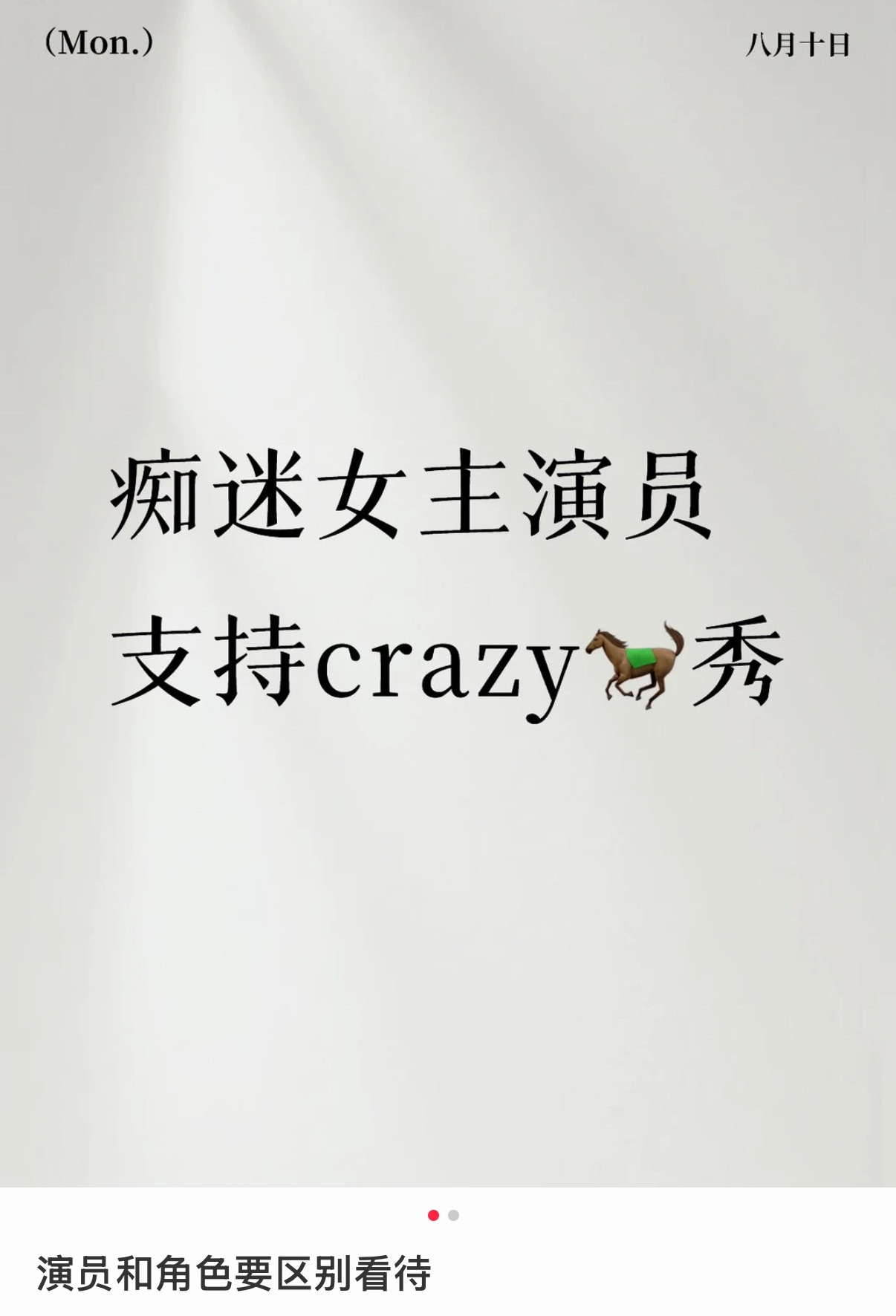 疯马秀性化投名状任务