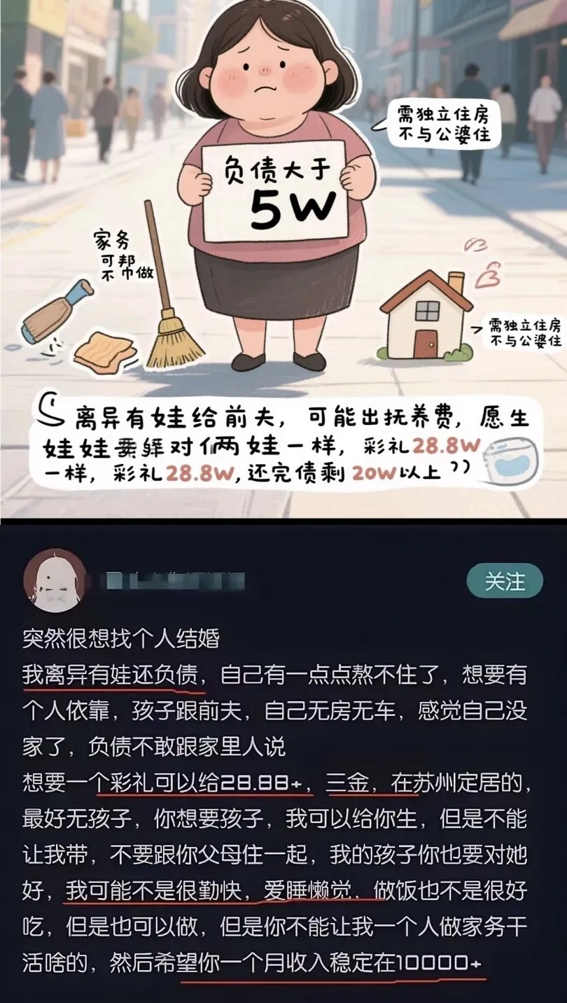 光棍们看过来啊，彩礼28.8万，就能拥有她