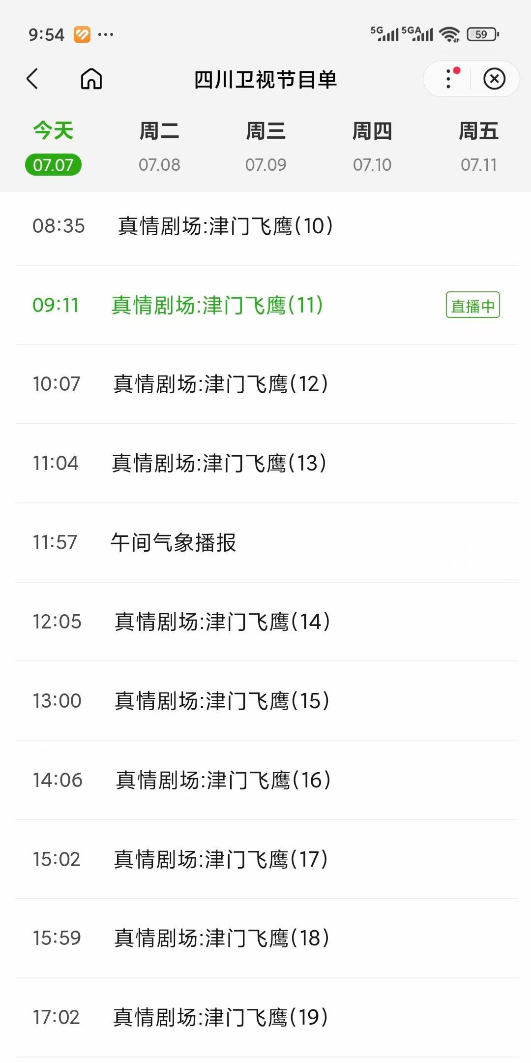 四川卫视的处境艰难啊刚刚无聊，看了一下四川卫视的节目单，发现没有什么自办节目了