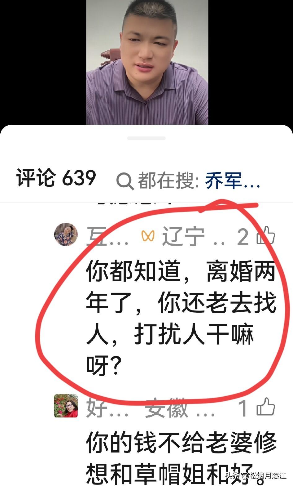 草帽姐前夫一句话尽显双标，网友反问直击要害！草帽姐前夫直播时，有人说:“你得
