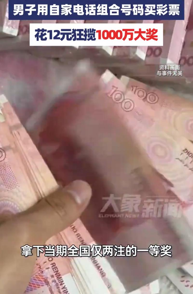 这就是运气爆棚啊！上海，一男子花12元买体彩七星彩，竟一举中了1000万大奖，从