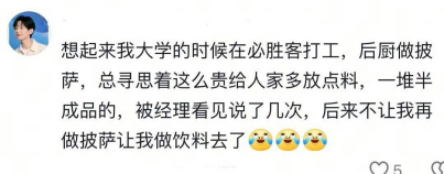 我怎么没遇到过