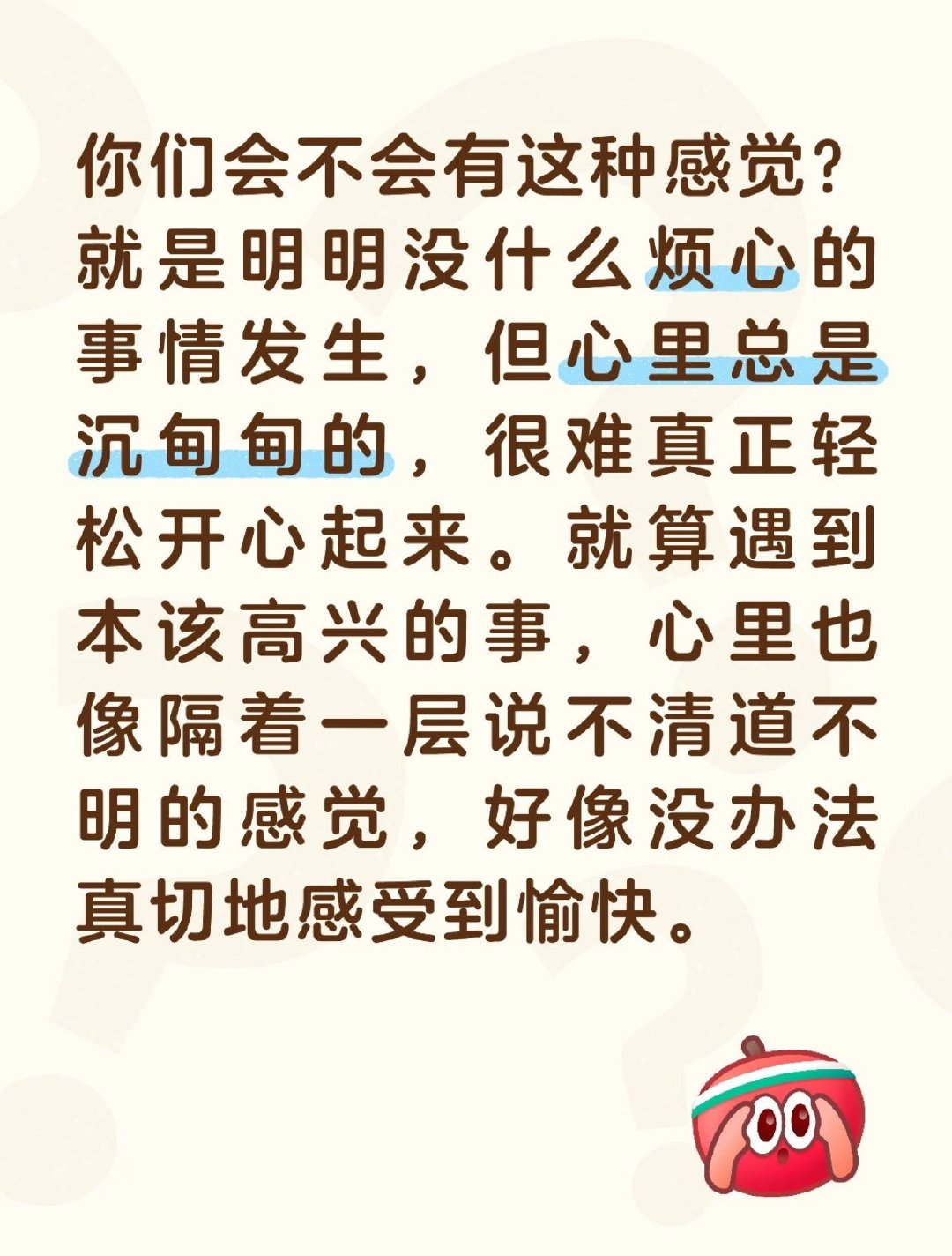 #我的情绪在悄悄发烧#这种状态该怎么解释呢？也说不上心累​