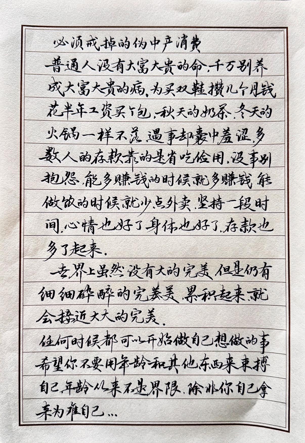 老太太好久没有晒字了，虽然还是够不到书法大门，但是您帮妪看看是不是离大门近了一