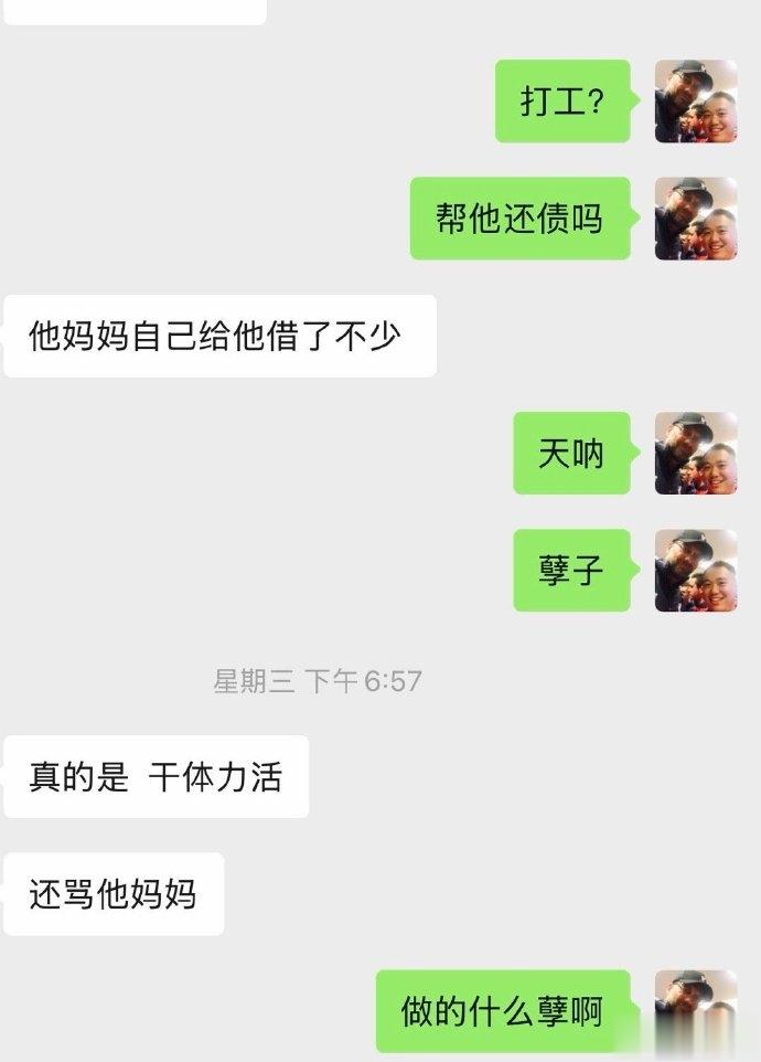 李平康: 戴琳对母亲也经常辱骂 他母亲借钱+外出打工帮他还债