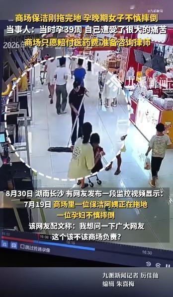 长沙的孕妇在商场摔倒，首先肯定是孕妇的主要责任，因为是她自己没有注意，家属也没有