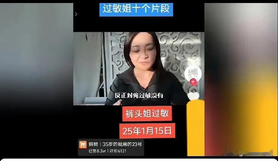 你们看了吗？胖东来关于红内裤过敏事件出了53页的调查报告，详细介绍了整个事情的经