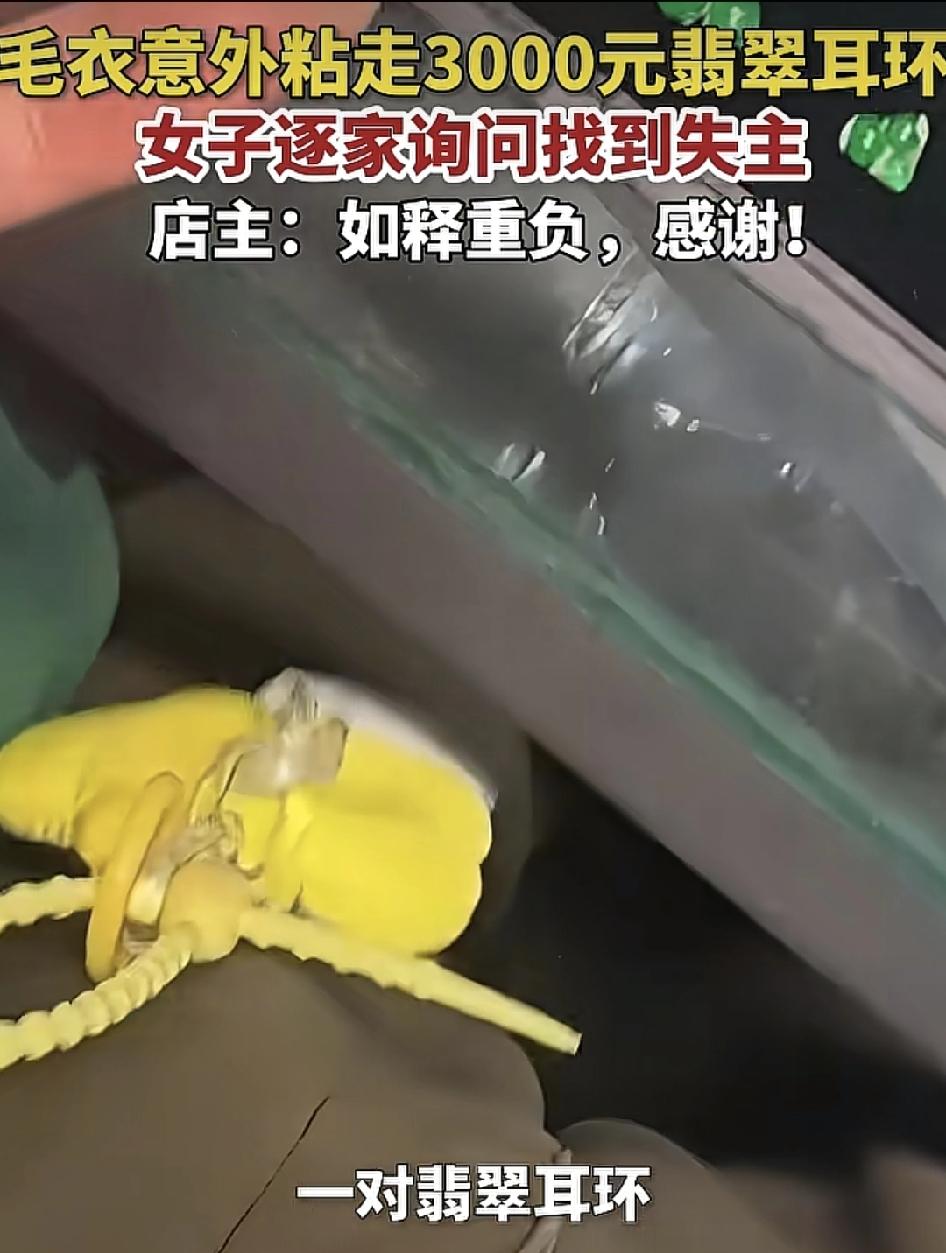 广东揭阳一女士在逛玉器市场时，在一家商铺查看商品时，自己身上的毛衣无意沾走了商家