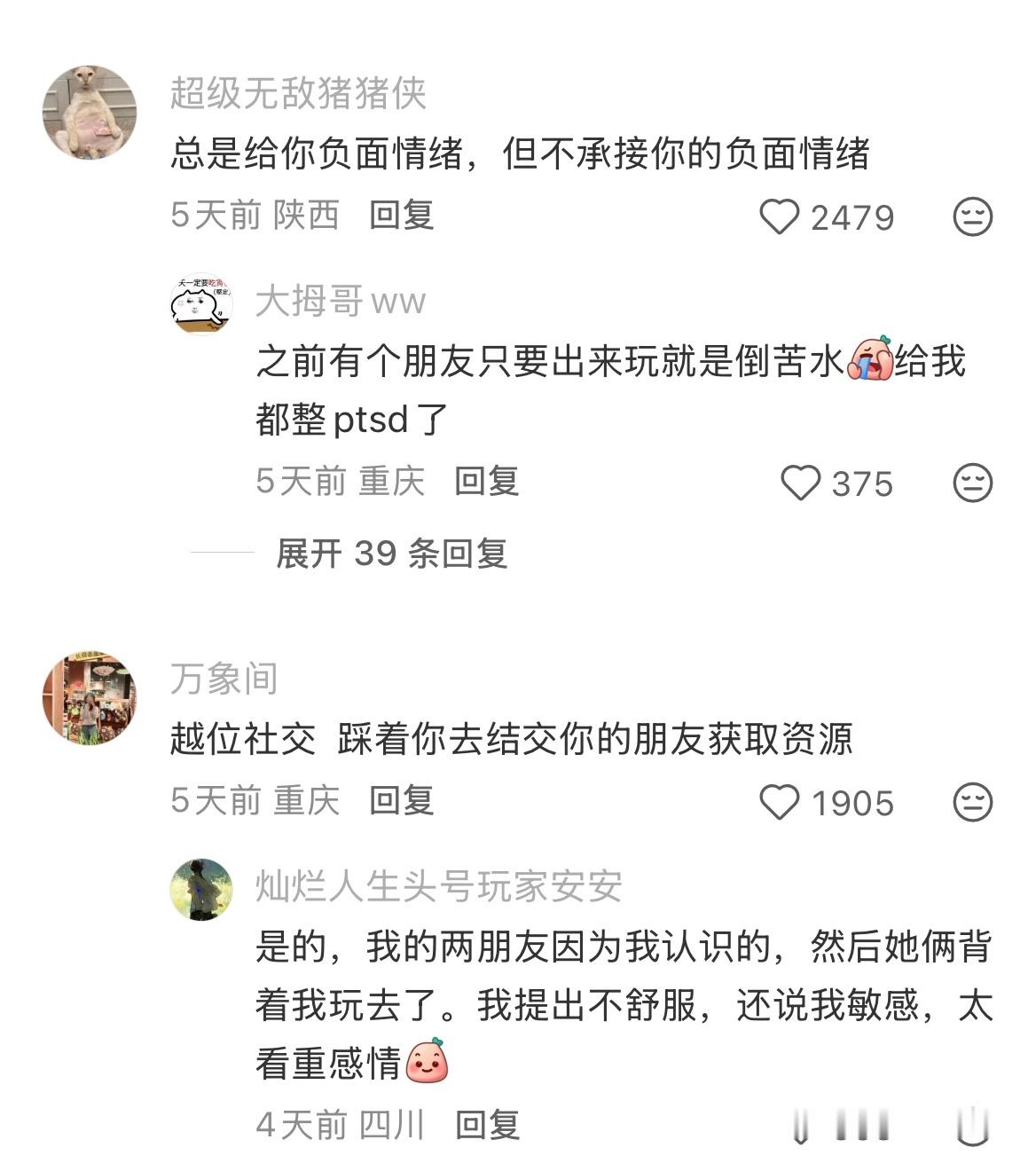 一些识别伥鬼的小技巧