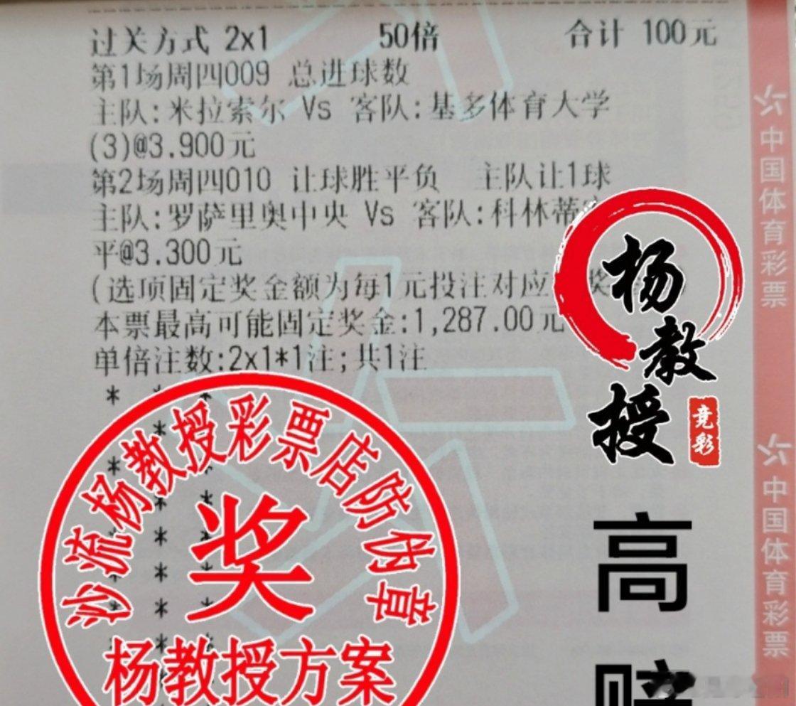 足球娱乐参考！