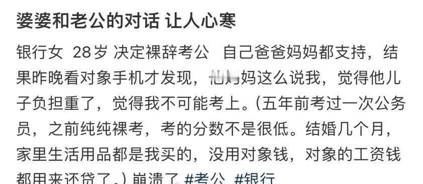 婆婆和老公的对话让人心寒​🌚​​​