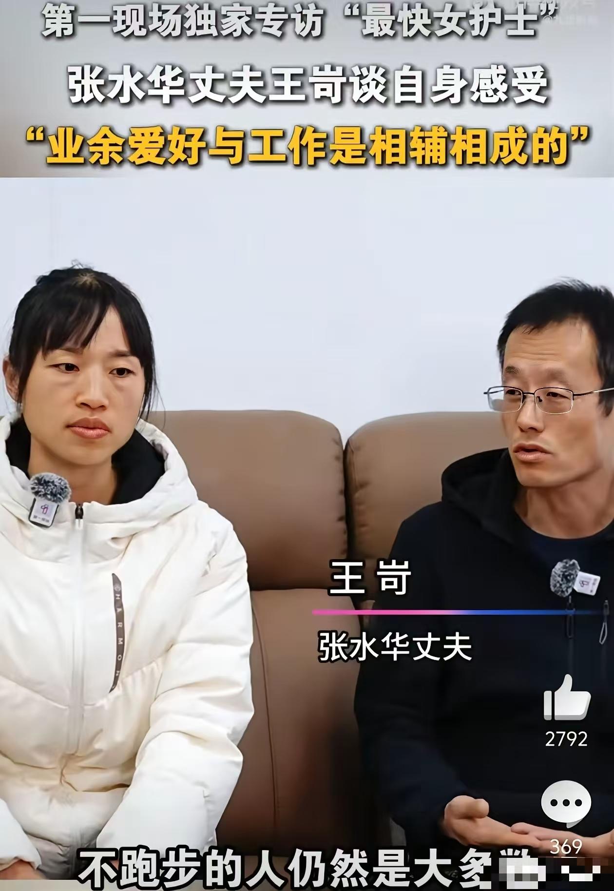 张水华丈夫王岢，你哪来的自信拿爱因斯坦类比自己？爱恩斯坦是真没有带货，你们是带了