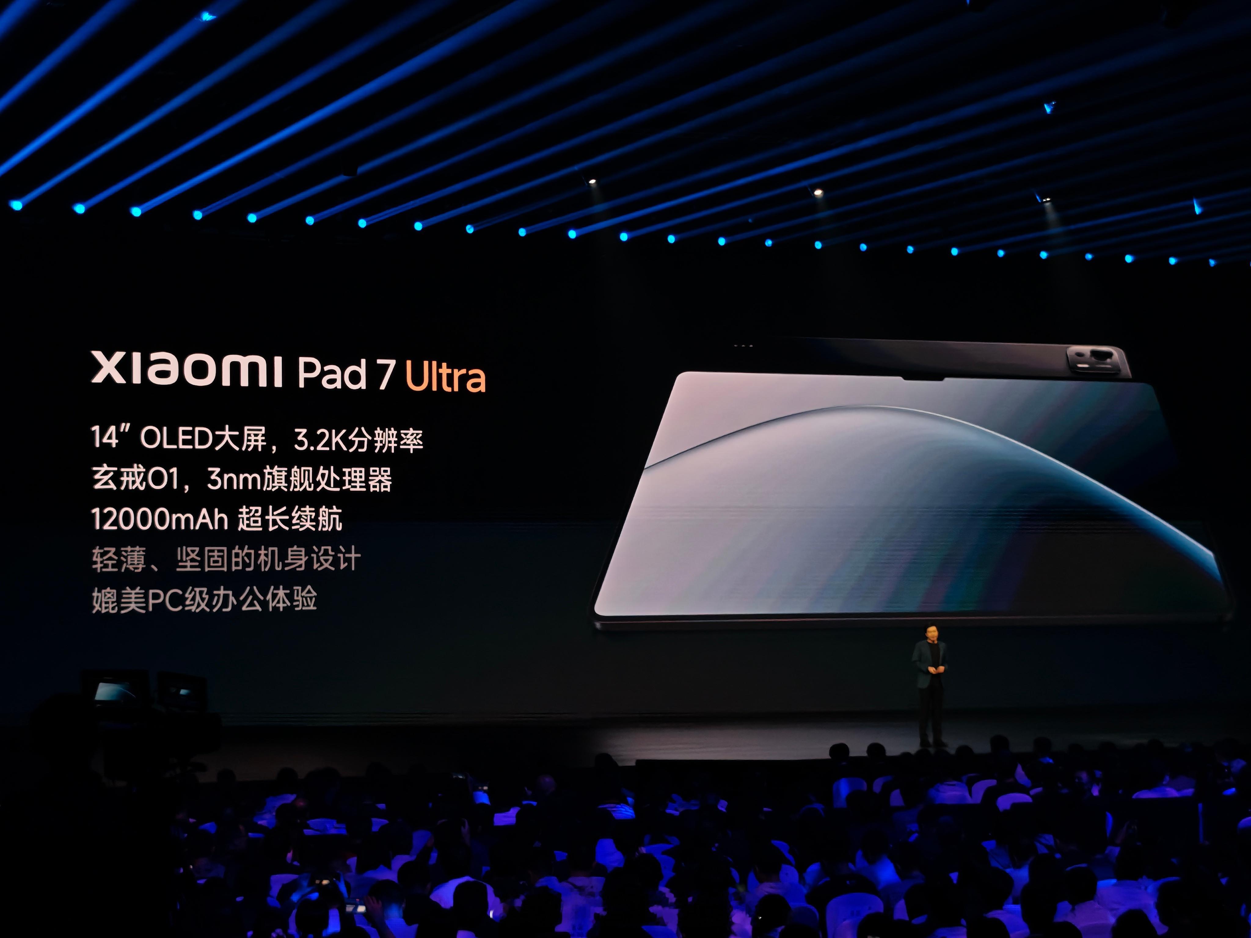 小米发布会搭载小米玄戒O1新品平板：XiaomiPad7Ultra价格