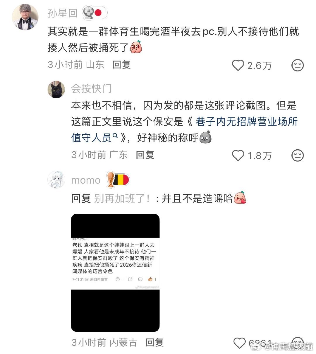 好难评啊，光看标题本来很同情这个小孩和他妈妈，看细节就疑惑高中生半夜两点不睡觉、