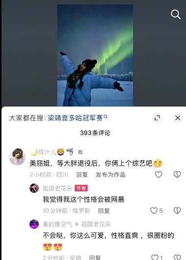 美丽姐真是太耿直了！另外梁甜甜想要个闺女的心，真是快溢出屏幕了！[笑着哭]要说