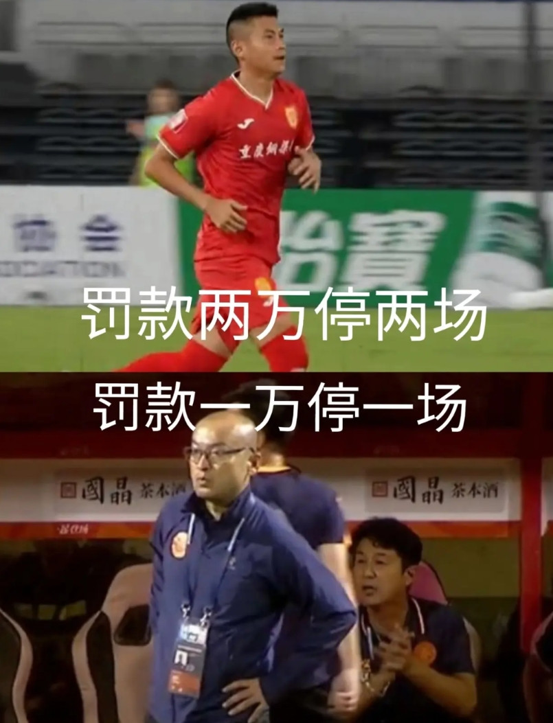 重庆球员黄希扬骂‘八嘎呀路’的终于被处罚了，停赛2场罚2万，一个字5000块钱，