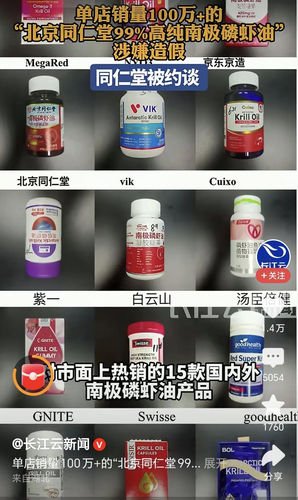 刚刚看完同仁堂这几天的假药新闻。真的感到好无力，各个电商平台、品牌厂商收钱卖