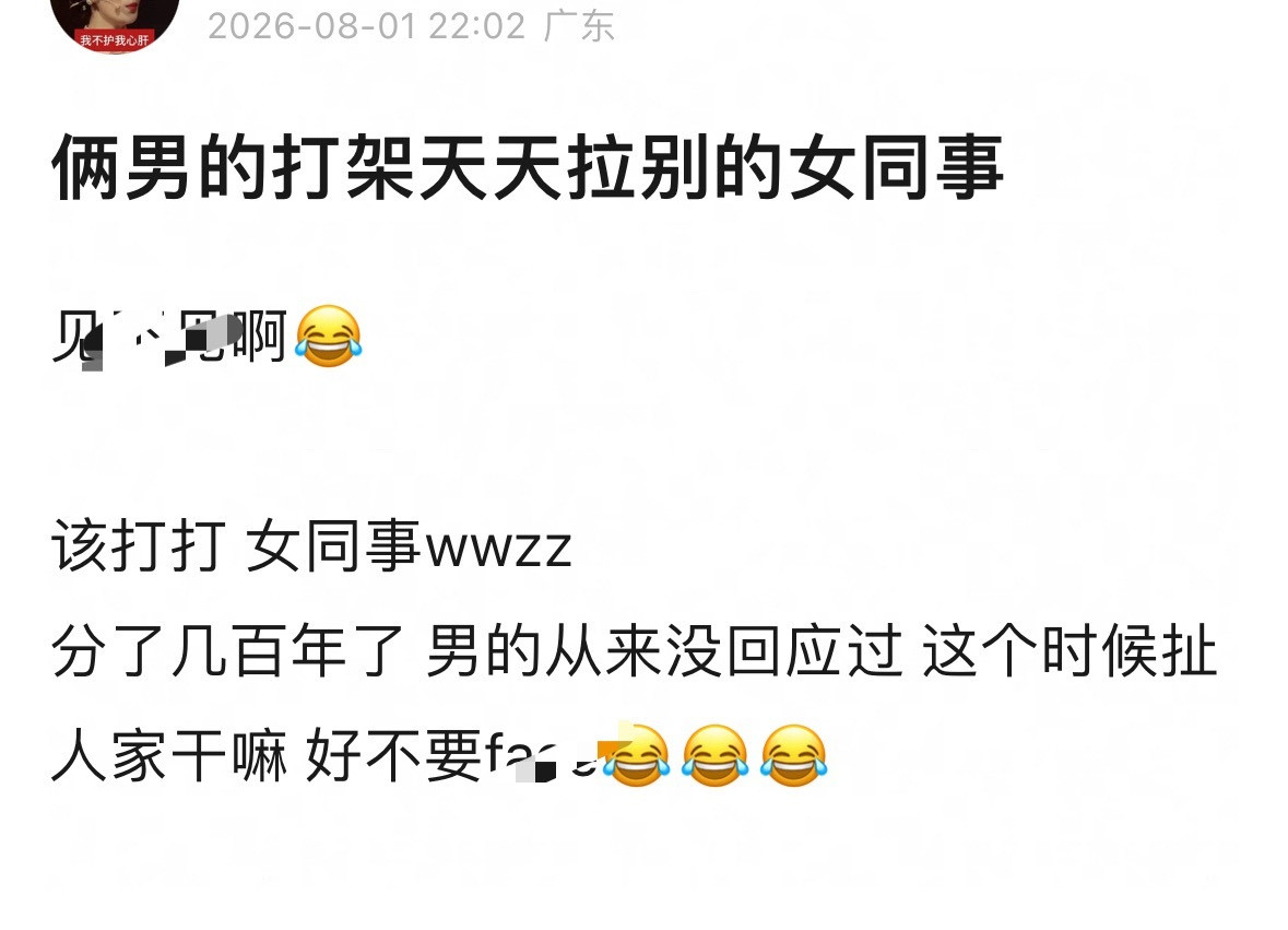 又说的谁？怎么全世界都在吵架建议微博给不吵架的粉圈颁发“最佳米胡奖”