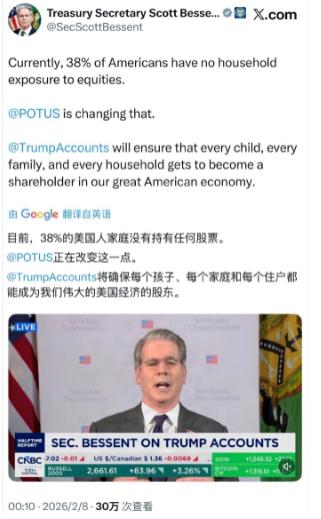 美国这是要干什么？全民持股？这是打算走全民所有制的社会主义道路了吗？[笑着哭]说