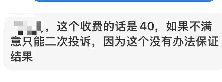40元就能“雇人”投诉公司？9月8日报道，山西一个加油站老板，被人抓着小瑕疵反复举报到12345，他