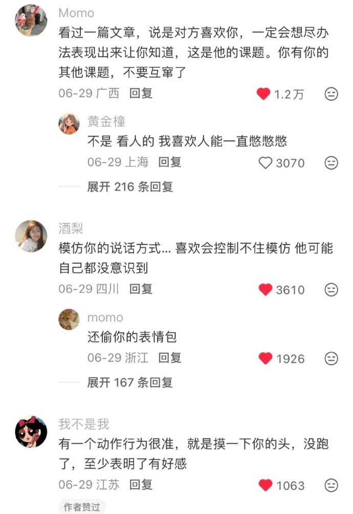 原来男生的喜欢这么明显……