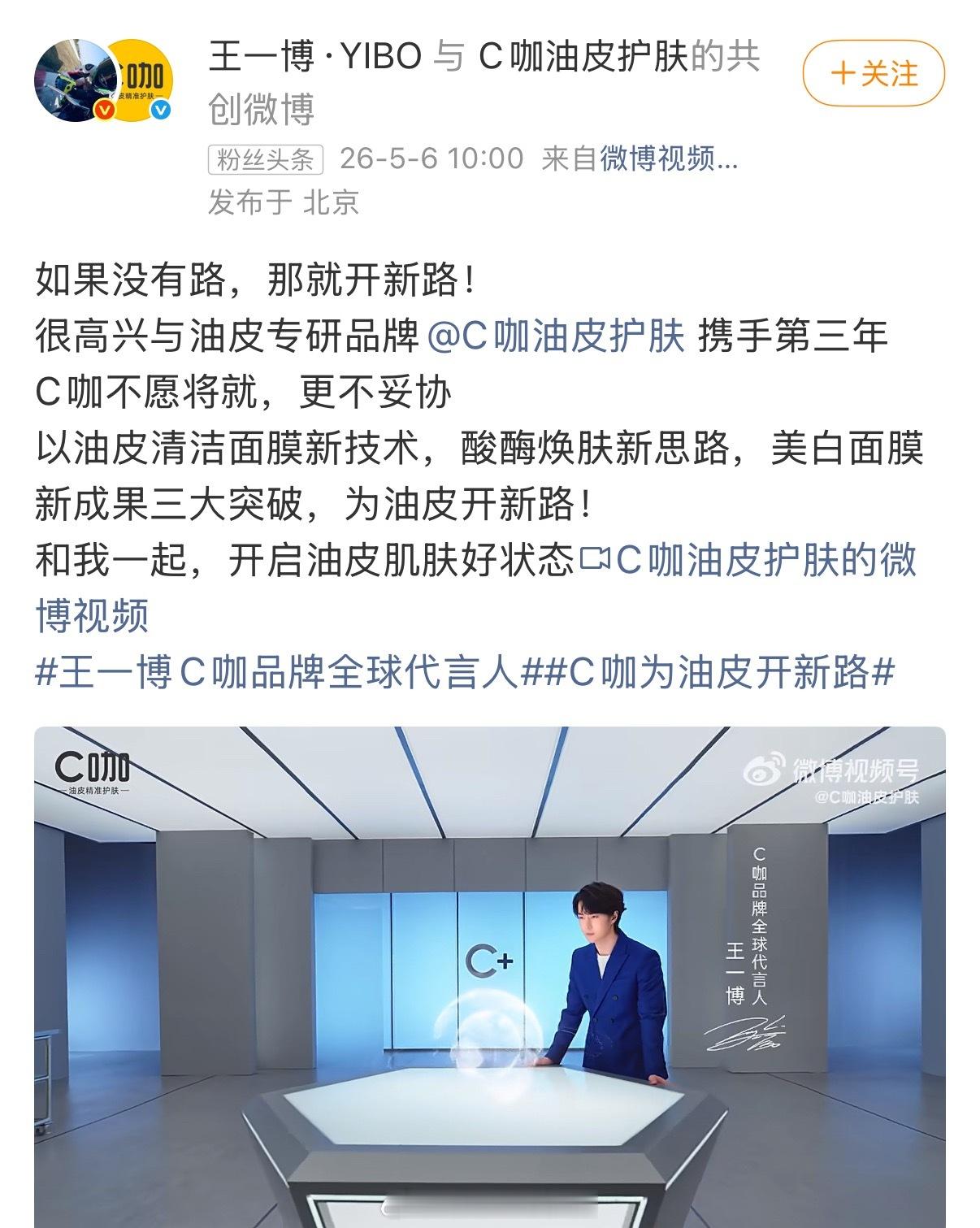 王一博代言品牌三年啦，就这样稳稳的
