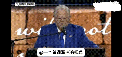美国福音派教会牧师约翰·哈吉在基督徒联合支持以色列会议上称:“犹太人和以色列人是