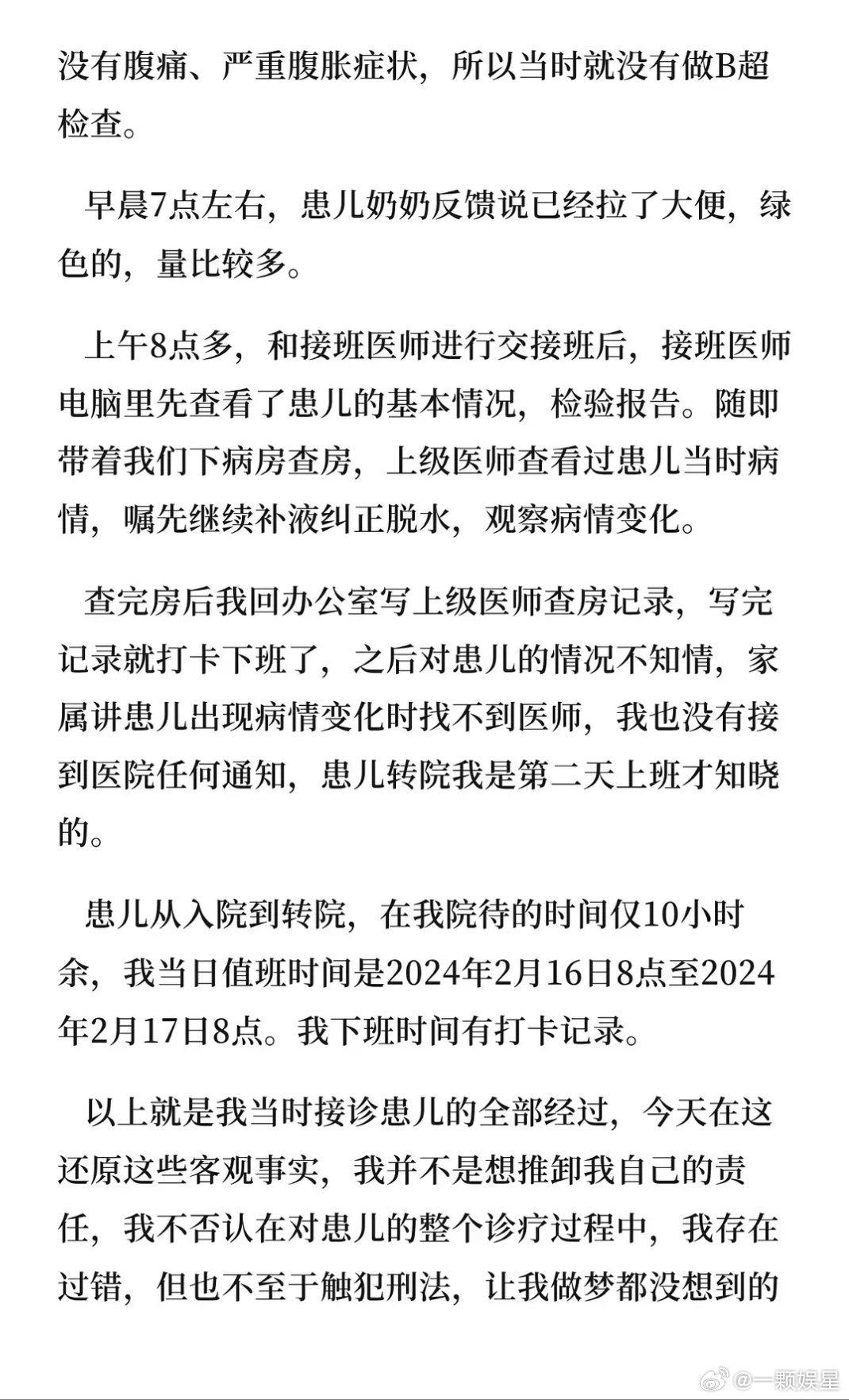 儿科韩杰医生被判刑江西医生案件，赔了家属100多万+医生坐牢。大家觉得这个事怎么