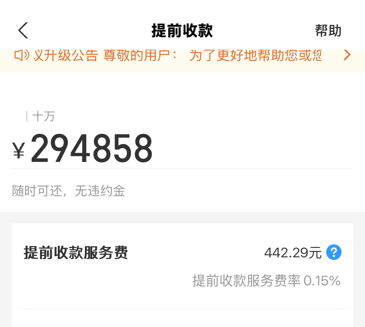 淘宝越来越离谱了直接冻结我们半个月的货款，那没办法咯，只能去找网商银行贷款，然后