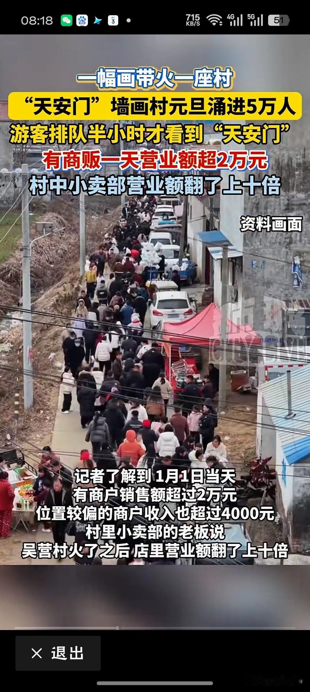 天安门墙画村爆火有商贩1天赚2万这泼天的富贵终于轮到“村”里了！1天2万不是梦，