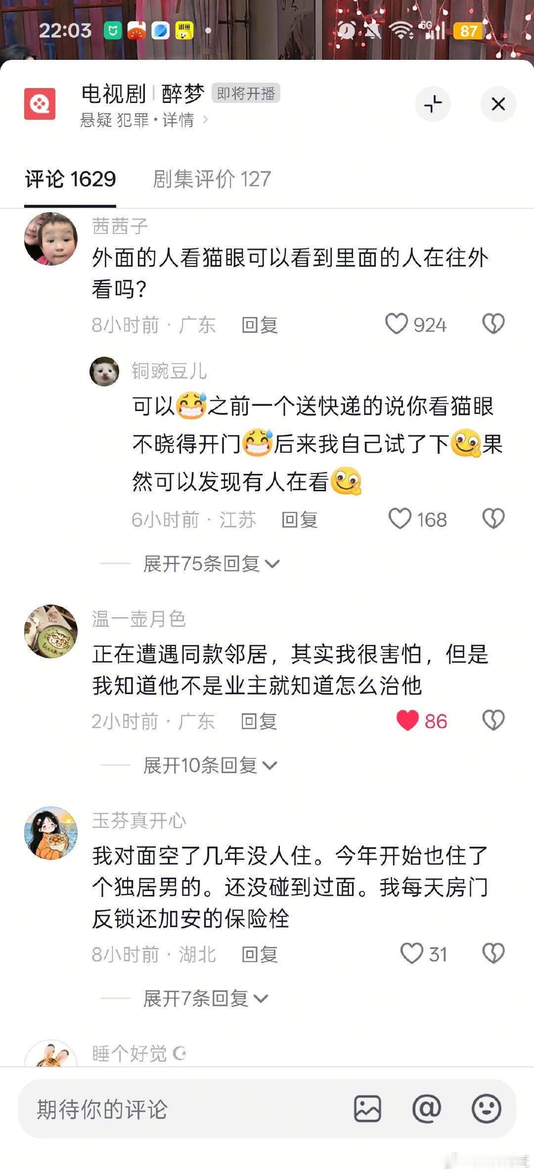 #刘诗诗##刘诗诗醉梦眼技##醉梦#各位小狮子，抖上日活最多，我发现大家讨论剧情很容易引起共鸣，剧播
