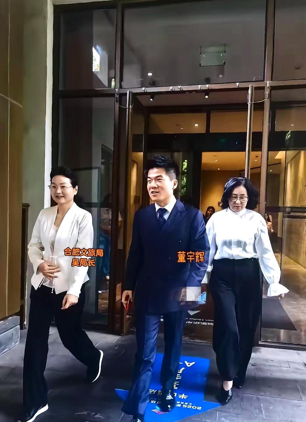 董宇辉参加网络文明大会，合肥文旅局长为何相陪？这场看似寻常的陪同，实则暗