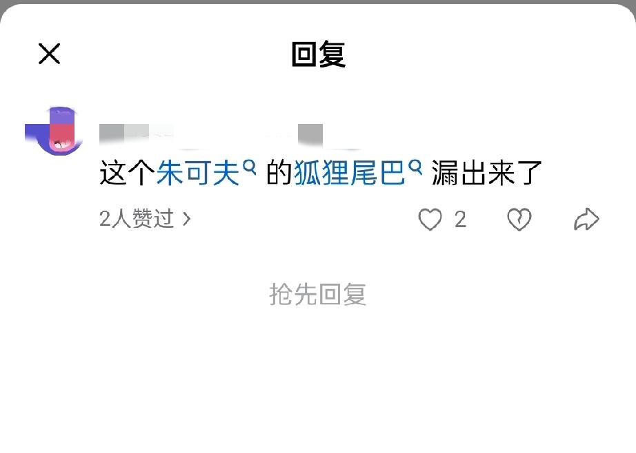 我说，皇汉背后有金主在支持。我还说，某些皇汉真目的不是捧明反清，而是解构我们的历