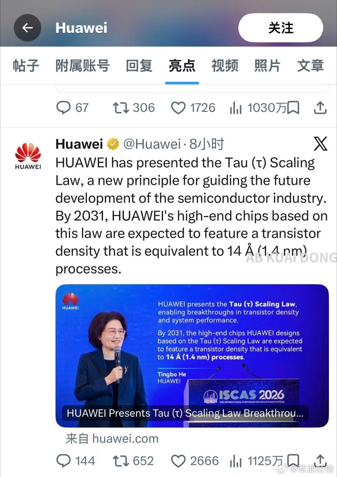 华为发布韬定律后，官方账号在外网的阅读量突然暴涨，所以你说外国人对于华为这次的突