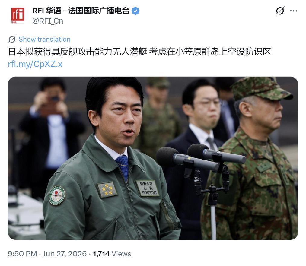 法国国际广播电台今晚（6月27日晚）写道：“【日本拟获得具反舰攻击能力无人潜艇