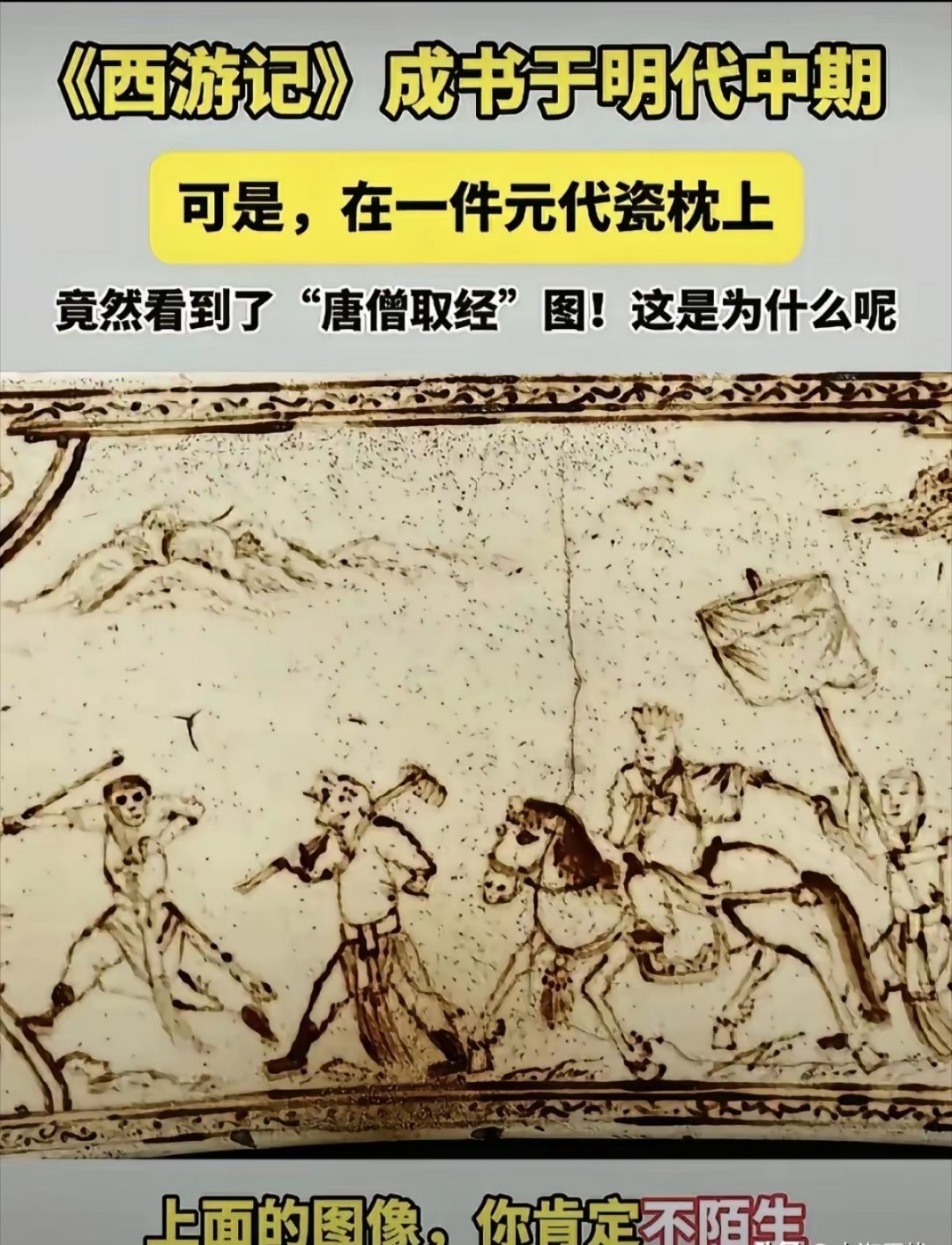 地球上肯定有穿越，不然元代怎么会有西游记？你总不能说明代的《西游记》是抄袭的吧？