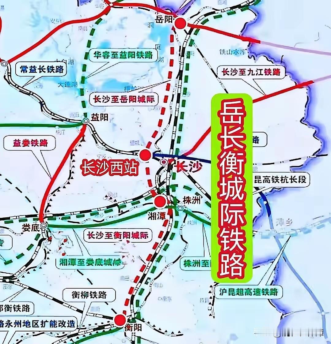 看来长株潭一体化要发力了！根据最新湖南规划，岳长衡城际排在了长韶娄的前面，意味